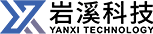 深圳市岩溪科技有限公司 