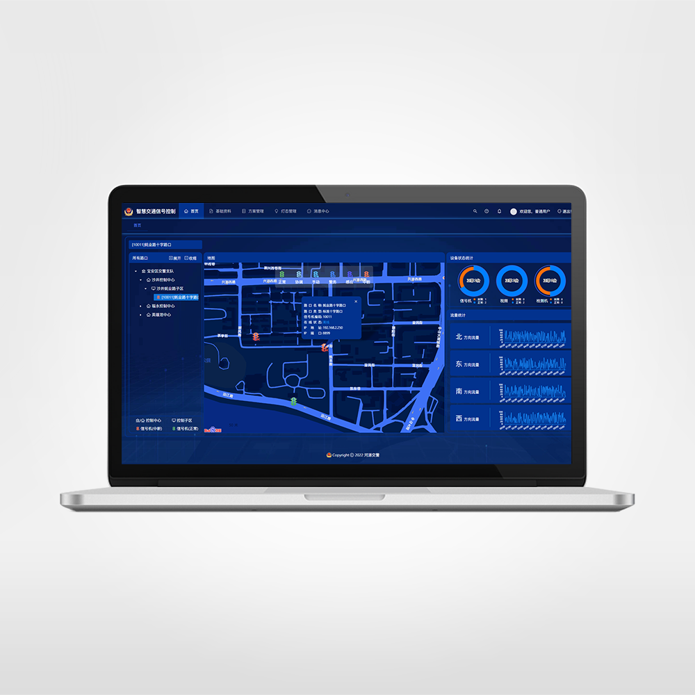智慧交通信号控制管理平台